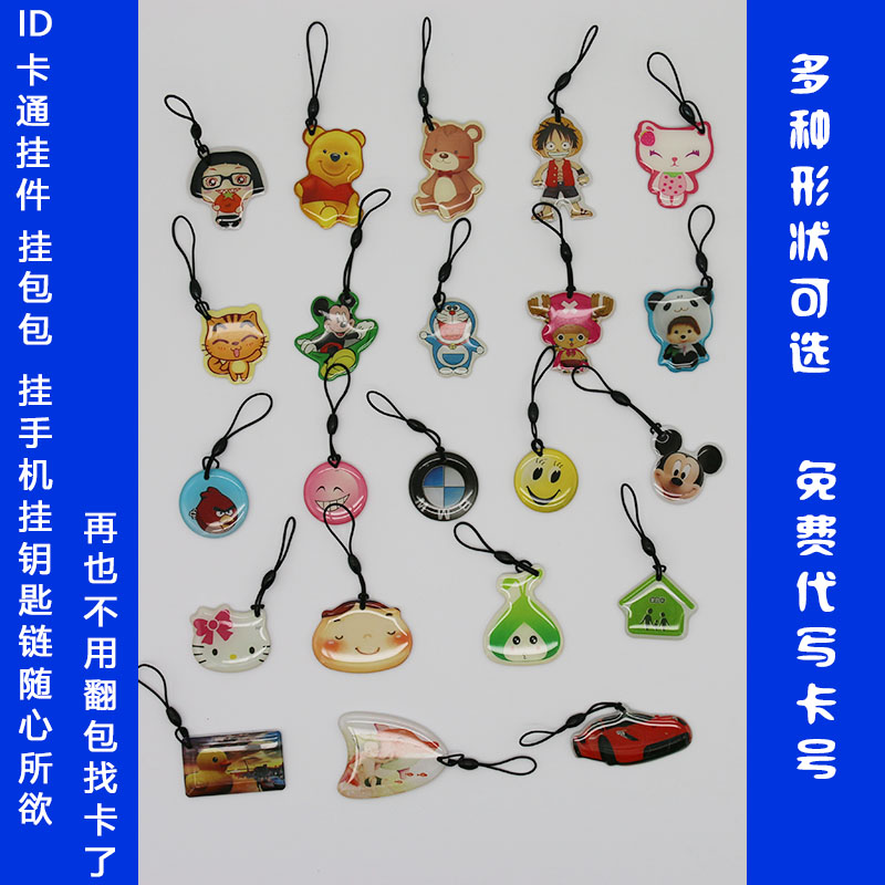ID卡成品帶進口防磁貼壹貼即用 ID異形卡 免拆原卡 幫忙寫號改裝在類目 電子/電工, 智能家居系統, 樓宇智能系統, 門禁智能卡中 - 來自Buy2taobao.com提供專業的淘寶代購服務