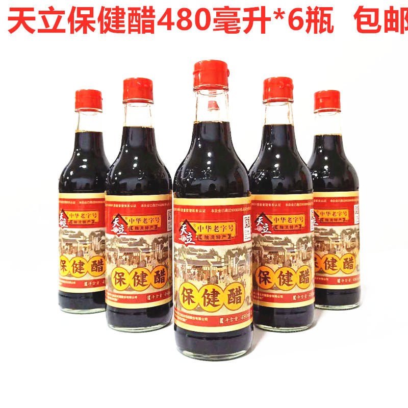 Tianjin Tianli Vinegar Vinegar with vinegar 6 bottles Manufactor Around agent Vinegarin the Agri rice/Dried foods/Condiment , Condiment/Jam/Salad , Daily spices , Vinegar products category - from Buy2taobao.com to provide professional Taobao agent buy service