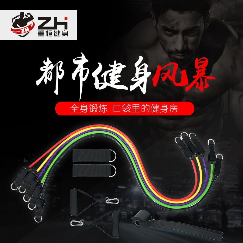 重桓健身弹力带男弹力绳女拉力器扩胸器多功能阻力带力量训练拉绳在类目 运动/瑜伽/健身/球迷用品, 踏步机/中小型健身器材, 拉力绳/拉力器中 - 来自Buy2taobao.com提供专业的淘宝代购服务