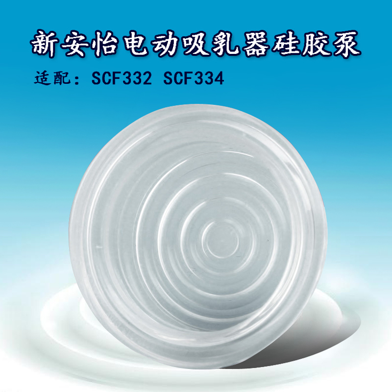 AVENT natural Native Electric unilateral bilateral Milk sucking device parts Silica gel pump valve SCF332/SCF334in the Maternity/Maternal supplies/Nutrition , Prenatal and postnatal mother supplies , Breast pump category - from Buy2taobao.com to provide professional Taobao agent buy service