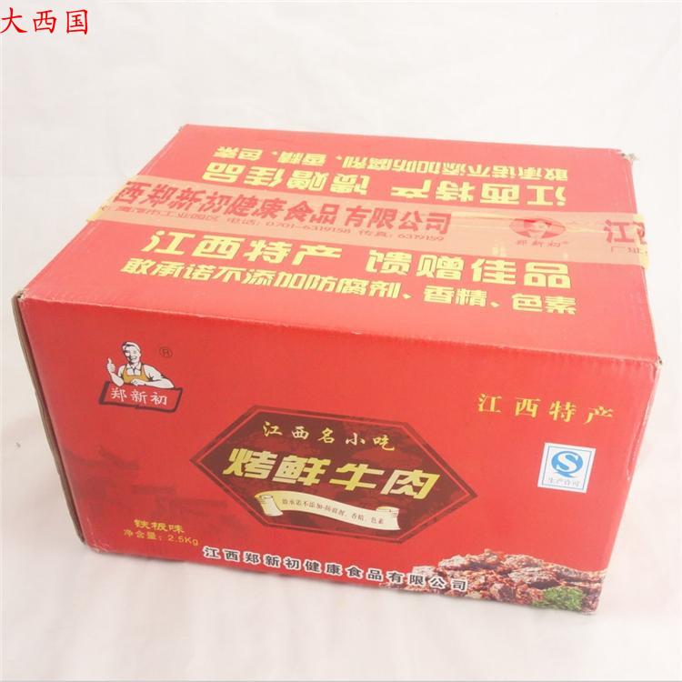 江西特产 鹰潭 郑新初 烤鲜牛肉 牛肉干 独立小包装 整箱5斤 包邮|ruв категории закуски/орехи/специальность, вяленое мясо/свинину, говядину/мясное закуски, категория говядины - от Buy2taobao.com для оказания профессиональной услуги покупки агента Taobao