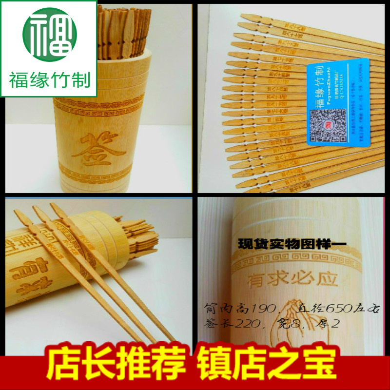 配書專業竹材本色抽簽筒求簽筒觀音簽卦簽100簽搖簽筒佛教工藝品在類目 特色手工藝, 宗教工藝品, 佛教工藝品中 - 來自Buy2taobao.com提供專業的淘寶代購服務
