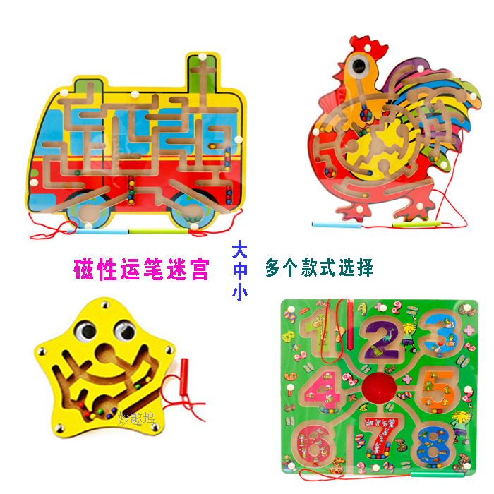 磁性运笔磁力迷宫走珠游戏儿童早教亲子互动幼儿园益智区角玩具|msdalam kategori Toy/bayi/teka-teki/blok bangunan/model, membuka kunci/Maze/Cube Rubik/mainan Intelek, kelas Maze - dari Buy2taobao.com untuk memberikan perkhidmatan ejen Taobao profesional membeli
