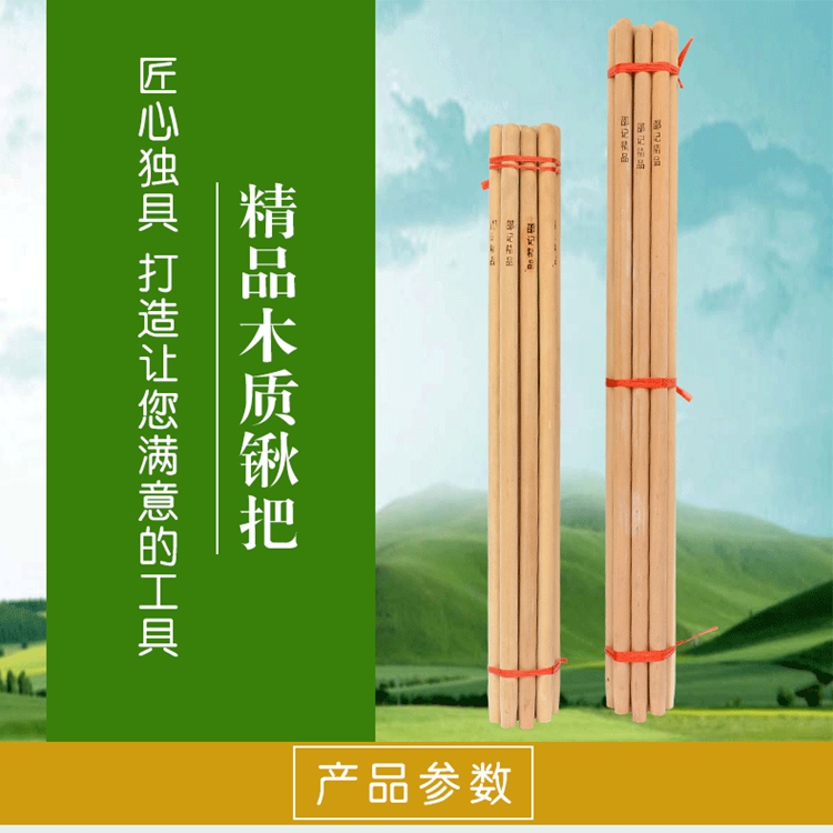 精品木質鍬把卡洛木杆優質耐用防身棍武術棍鏟子把耙子長柄木柄在類目 鮮花速遞/花卉仿真/綠植園藝, 園藝用品, 鏟/耙/鍬/鋤(新), 鏟子中 - 來自Buy2taobao.com提供專業的淘寶代購服務