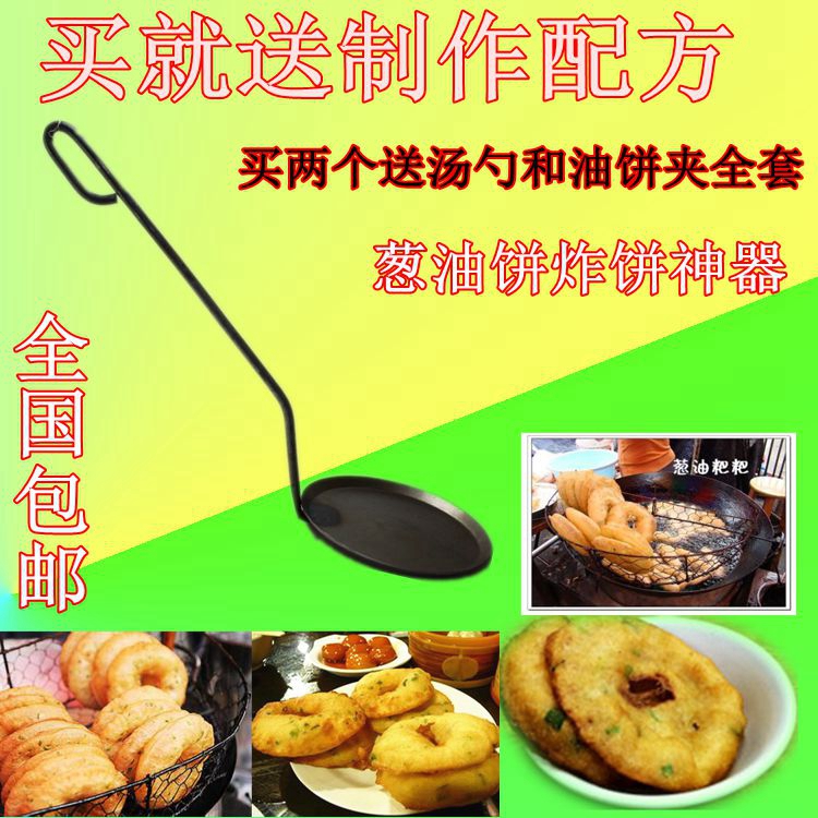 Fritter Spoon Cake Copper spoon Pancakes mould Scallionin the Kitchen/Cooking utensils , Cooking utensils , Cooking spoon shovel , Colander category - from Buy2taobao.com to provide professional Taobao agent buy service