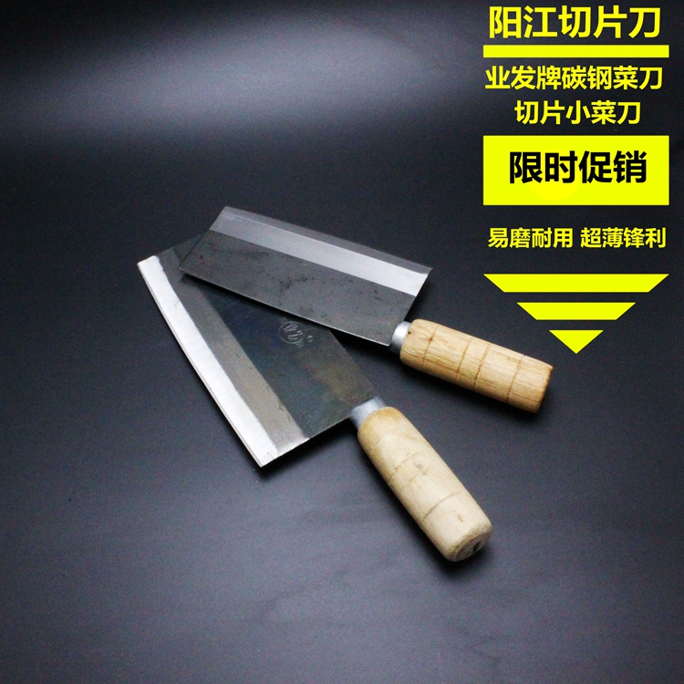 陽江鐵切片刀切菜切肉刀工廠商用鐵菜刀傳統純手工鍛打廚房刀具在類目 廚房/烹飪用具, 烹飪用具, 刀具, 菜刀中 - 來自Buy2taobao.com提供專業的淘寶代購服務