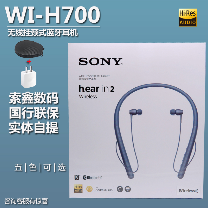 Sony/索尼 WI-H700 入耳式无线蓝牙耳机 无线通话 颈挂式|msdalam kategori Peralatan Audio-visual, alat dengar/alat dengar - dari Buy2taobao.com untuk memberikan perkhidmatan ejen Taobao profesional membeli