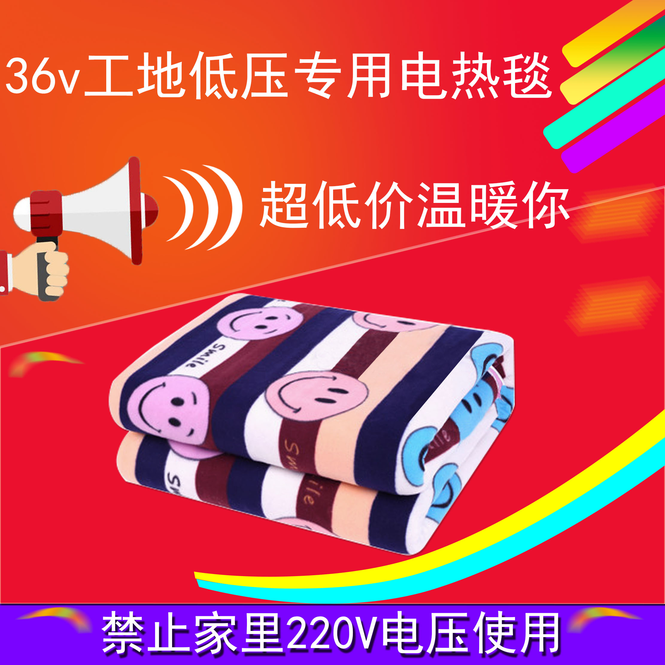 36v low pressure Electric blankets Single 36 Electric bed construction site Dedicated 36 Low Voltage dormitory 36 Vin the Bedclothes , Electric blankets category - from Buy2taobao.com to provide professional Taobao agent buy service