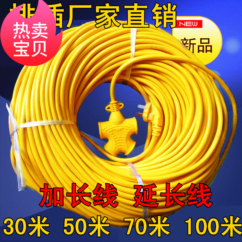 家用加長帶線大字插座多用地拖插座防水婚慶施工排插多孔接線板在類目 電子/電工, 接線板/插頭, 接線板中 - 來自Buy2taobao.com提供專業的淘寶代購服務