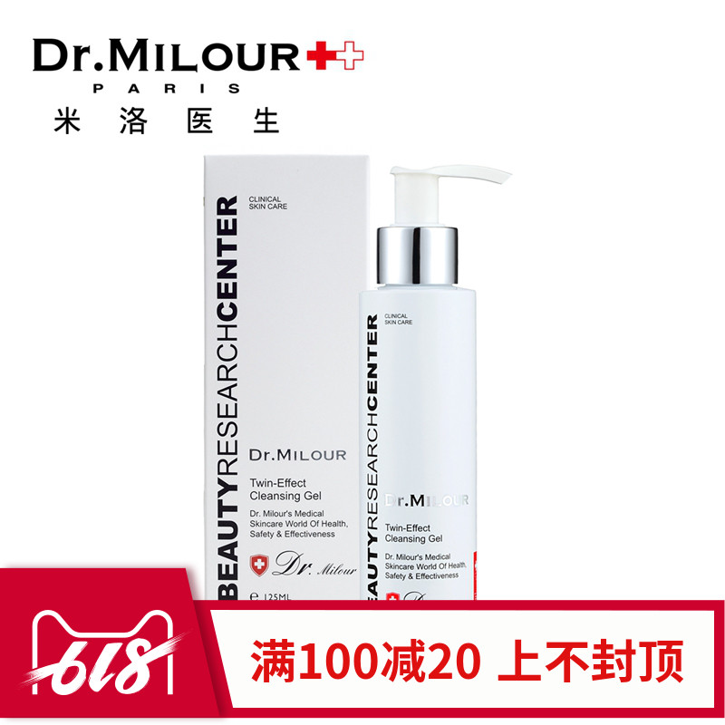 【两支110元】正品 米洛医生优氧双效洁面凝胶125ml 卸妆 洗面奶在类目 美容护肤/美体/精油, 洁面中 - 来自Buy2taobao.com提供专业的淘宝代购服务