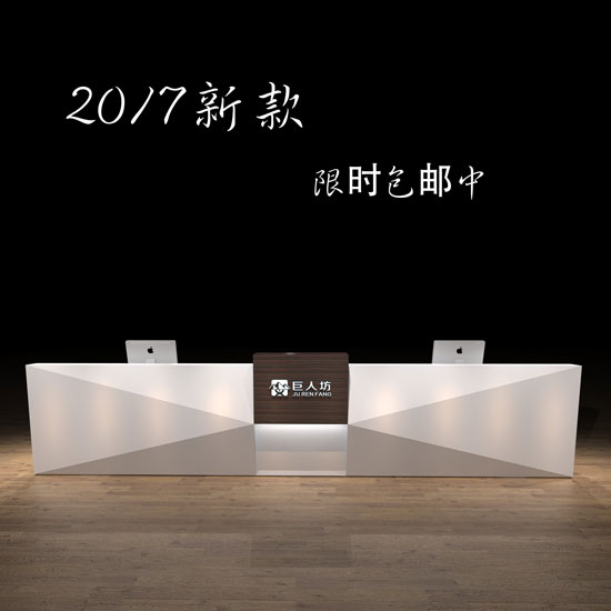 前台前台桌 培训吧台 接待台 收银台办公前台 前台桌 吧台接待桌在类目 商业/办公家具, 超市家具, 收银台中 - 来自Buy2taobao.com提供专业的淘宝代购服务