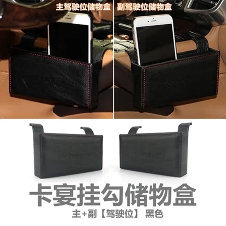 适用于保时捷卡宴中控扶手储物盒内饰置物收纳盒卡宴改装专用配件|msdalam kategori kereta/artikel/Fitting/Refit, Auto aksesori/dalam Barang Kemas, Kereta Zhiwu Dai/kotak sarung tangan - dari Buy2taobao.com untuk memberikan perkhidmatan ejen Taobao profesional membeli
