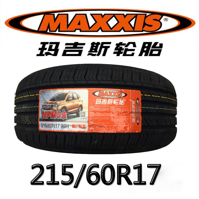 玛吉斯轮胎215/60r17 96h hp-m3 适用於逍客 指南者 全新汽车轮胎