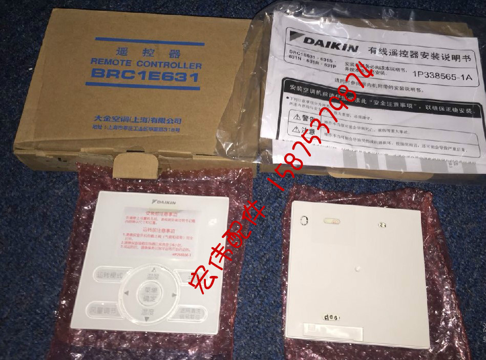 daikin Original household Central air-conditioning Wired remote control BRC1E631 Operation Panel sale BRC1E631in the Large household appliances , Large appliance parts , Air Conditioning Parts category - from Buy2taobao.com to provide professional Taobao agent buy service