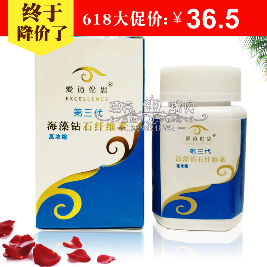 Commodities love Ren Si Diamonds The third generation Seaweed Diamonds Cellulose powder Corn flour Spirulina Hebeiin the Agri rice/Dried foods/Condiment , Meter/Flour/Grains , Other food category - from Buy2taobao.com to provide professional Taobao agent buy service