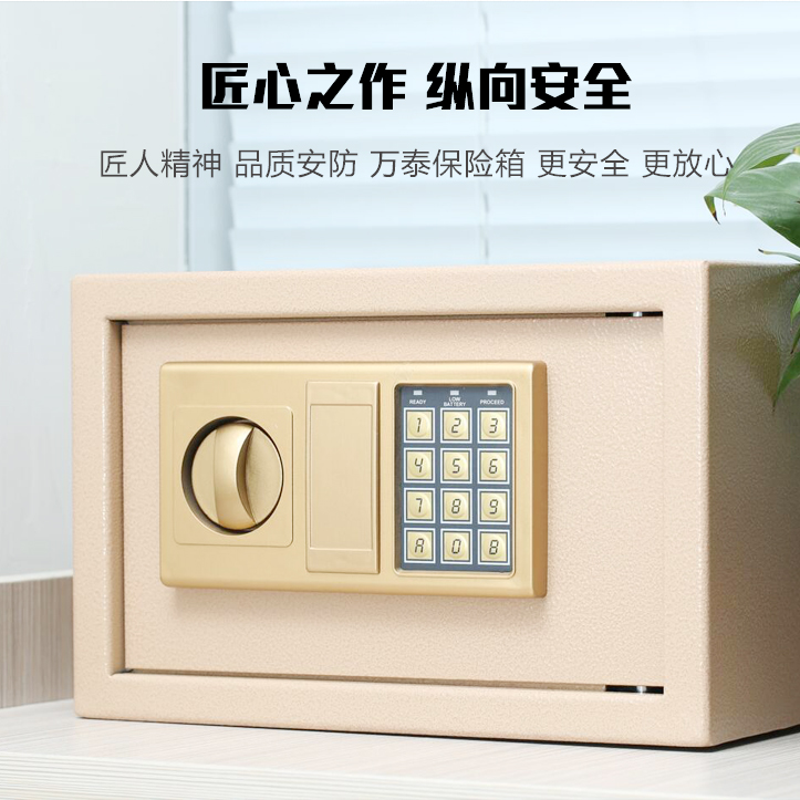 万泰保险箱家用小型密码办公保险柜防盗迷你报警全钢防撬入衣柜在类目 办公设备/耗材/相关服务, 保险箱中 - 来自Buy2taobao.com提供专业的淘宝代购服务