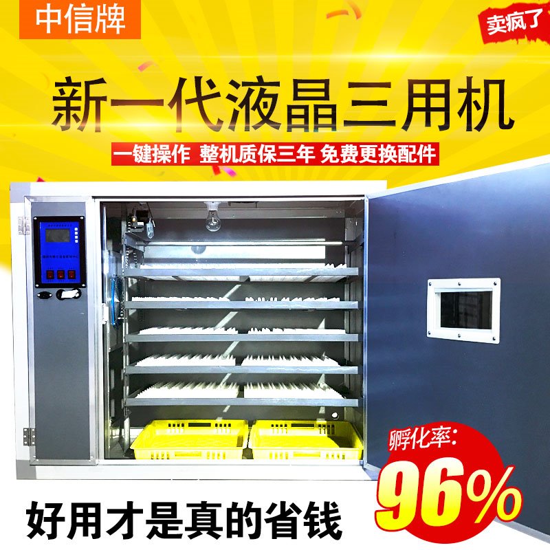 孵化机全自动中小型家用型264孵化器鸡鸭鹅鸽孵蛋器孵化设备|ruв категории оборудование/инструменты, приборы, электрический инструмент - от Buy2taobao.com для оказания профессиональной услуги покупки агента Taobao