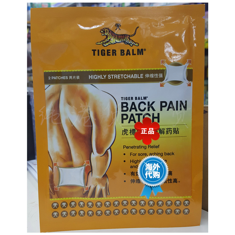 香港采购虎标伸缩贴2片装|msdalam kategori rumah harian, Peralatan perlindungan, Bahu peralatan perlindungan - dari Buy2taobao.com untuk memberikan perkhidmatan ejen Taobao profesional membeli
