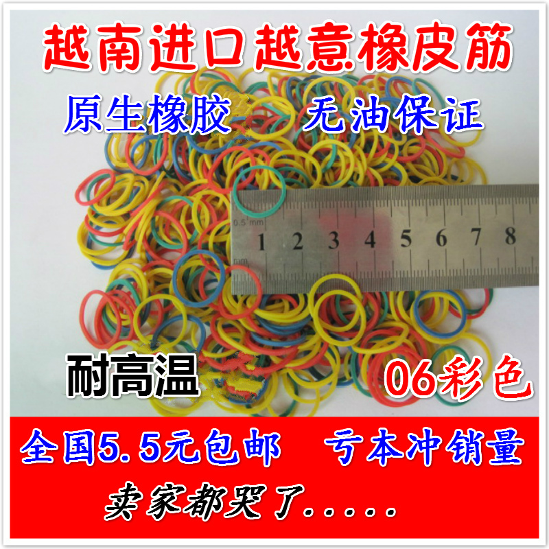 越南进口越意橡皮筋小号06彩色 橡皮圈 发饰直径1.2CM包邮特价|ruв категории получать отделка, семьи отделка приборов, резиновый - от Buy2taobao.com для оказания профессиональной услуги покупки агента Taobao