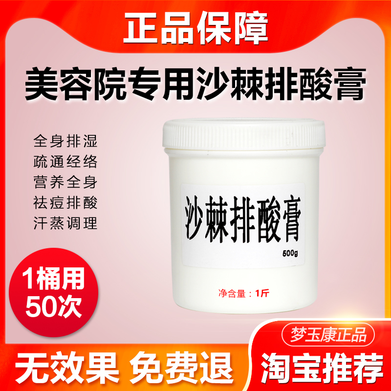 鼎鑫沙棘能量油正品沙棘膏沙棘排毒排酸膏汗蒸毯全身美容院精油靓在类目 个人护理/保健/按摩器材, 清洁美容工具, 电子美容仪中 - 来自Buy2taobao.com提供专业的淘宝代购服务