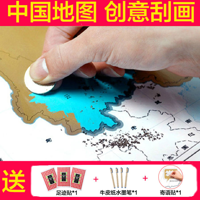 中国地图挂图旅行刮刮画挂画 世界地图涂鸦. 来