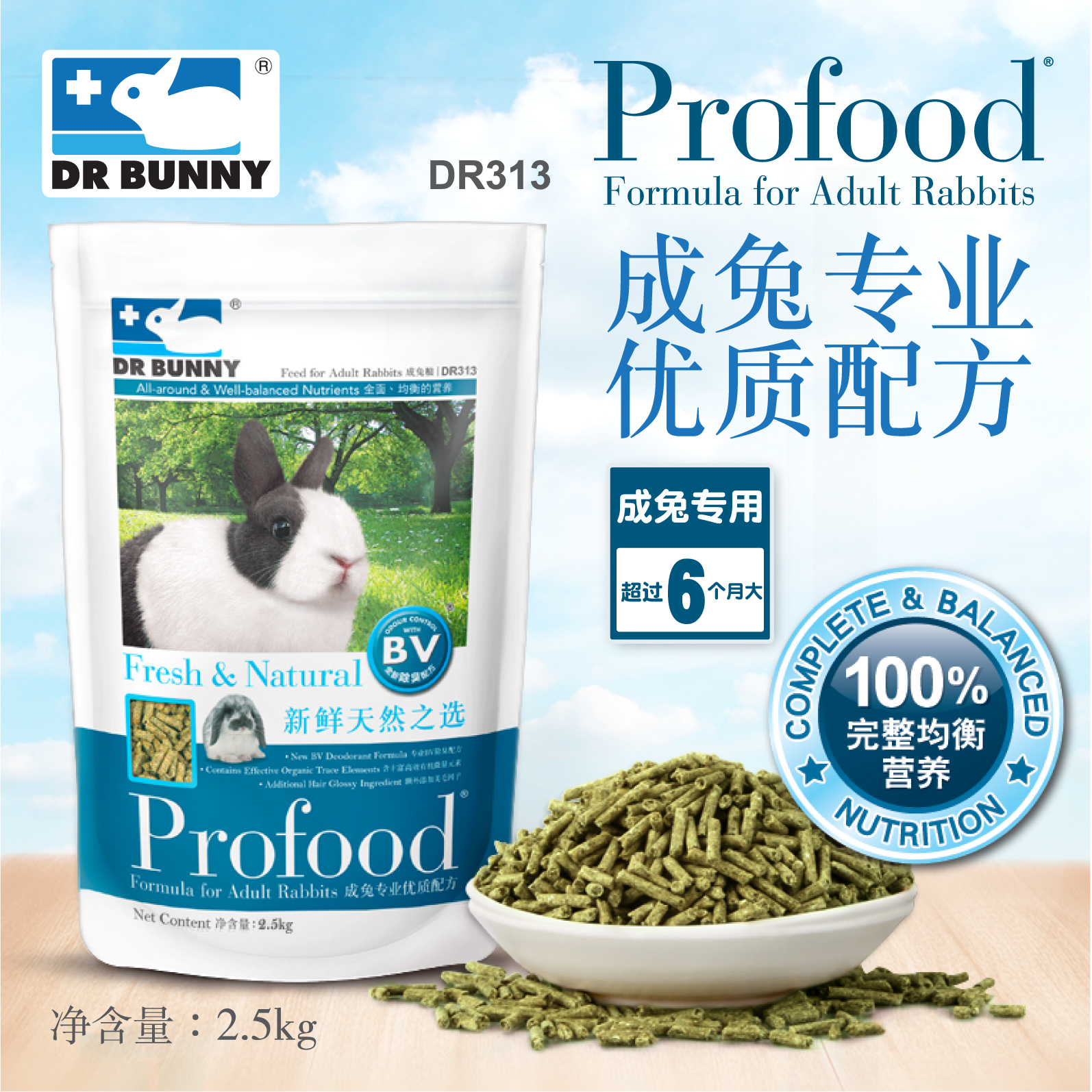Dr. Rabbit Dr. Bunny High cellulose Into rabbit food 2.5KG Bunny staple food DR313in the Pet/Pet food and supplies , Rabbits and supplies , Bunny staple food category - from Buy2taobao.com to provide professional Taobao agent buy service