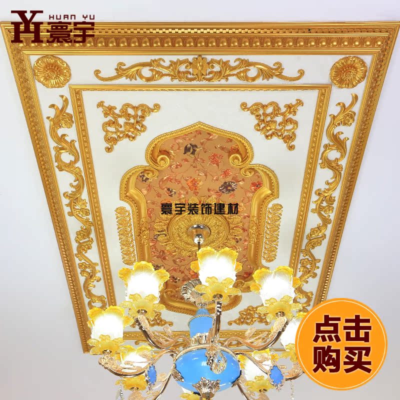 歐式燈池裝飾 客廳燈池吊頂造型 pvc燈盤歐式頂裝 吊頂燈盤長方形在類目 基礎建材, 配件專區, 其它中 - 來自Buy2taobao.com提供專業的淘寶代購服務