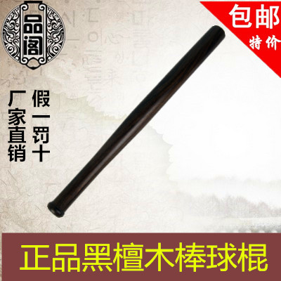 solid wood Baseball bat Rosewood Bat woodiness Baseball bat solid vehicle Self-defense Practice Hardwood Truncheonsin the Sports/Yoga/Fitness/Fans supplies , Baseball , Bat category - from Buy2taobao.com to provide professional Taobao agent buy service