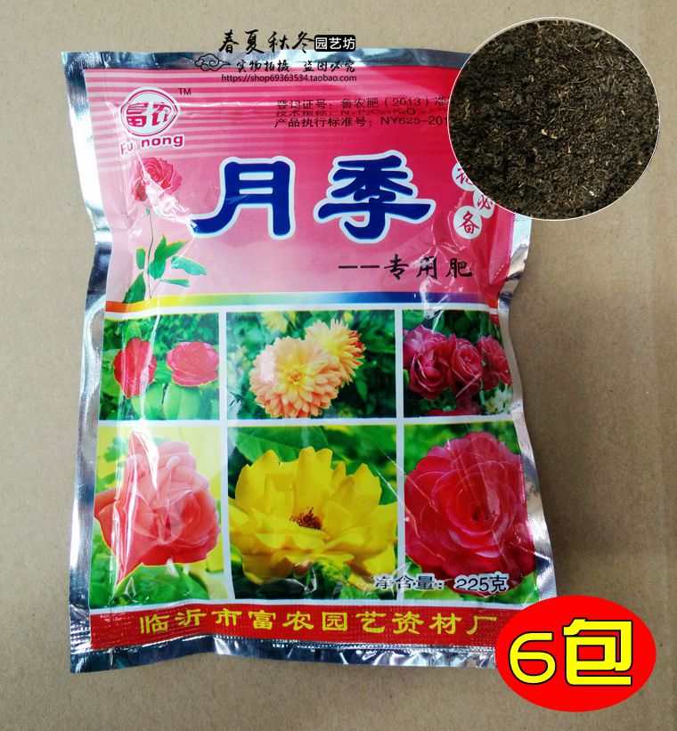 特价玫瑰蔷薇月季花肥通用专用肥月季肥茶花肥桂花杜鹃肥料有机肥在类目 鲜花速递/花卉仿真/绿植园艺, 园艺用品, 家庭园艺肥料/营养土/营养液中 - 来自Buy2taobao.com提供专业的淘宝代购服务