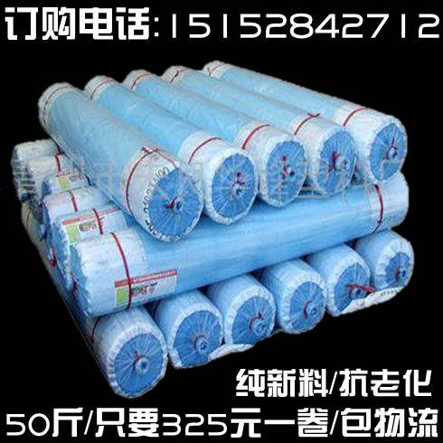 塑料薄膜地膜塑料布塑料大棚膜农膜加厚无滴膜包装装修塑料薄膜卷在类目 农机/农具/农膜, 农膜/篷布/遮网/大棚, 农用薄膜中 - 来自Buy2taobao.com提供专业的淘宝代购服务