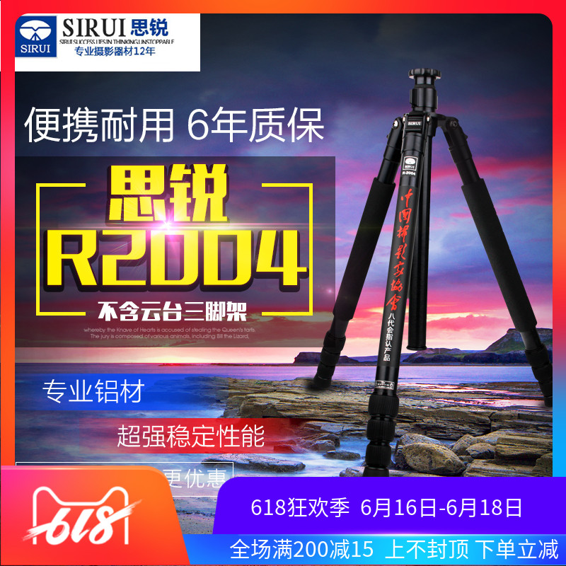 SIRUI 思锐三脚架 R2004滑轨全景录像滑轨便携单反相机三角架包邮在类目 3C数码配件, 单反/单电相机配件, 脚架/云台, 脚架中 - 来自Buy2taobao.com提供专业的淘宝代购服务