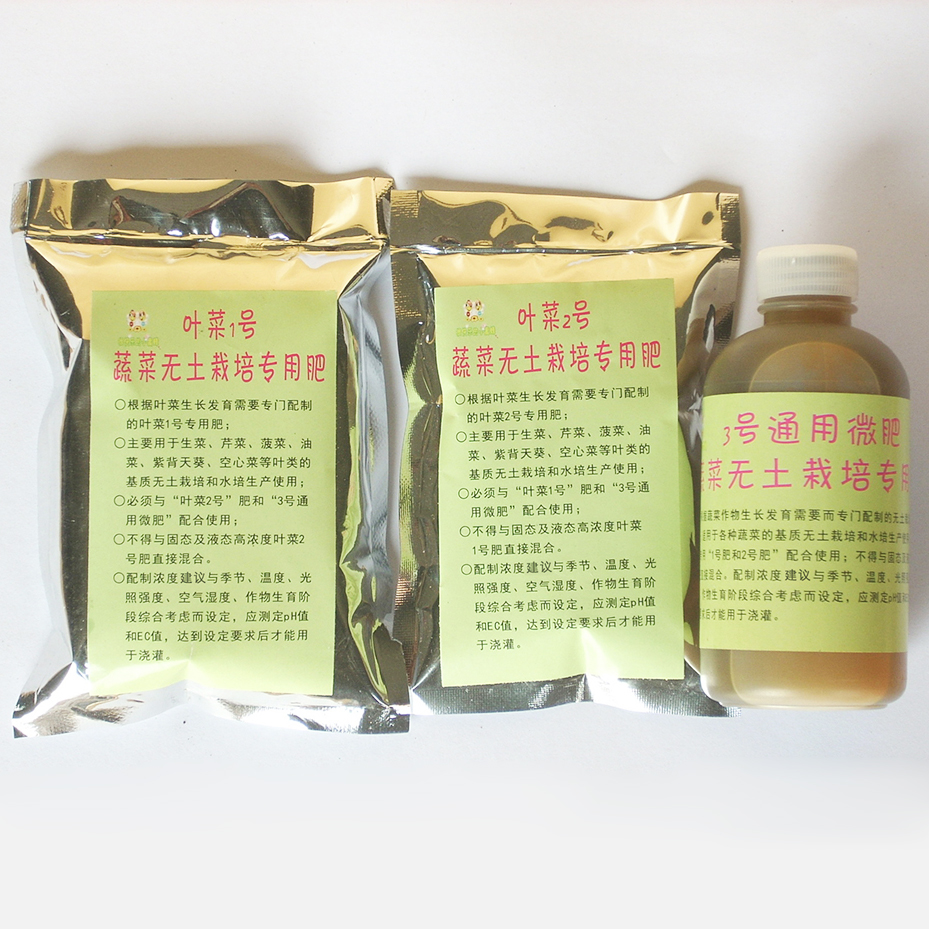 營養液粉 小包裝 無土栽培 水培蔬菜花卉肥料 無公害促銷在類目 鮮花速遞/花卉仿真/綠植園藝, 園藝用品, 家庭園藝肥料/營養土/營養液中 - 來自Buy2taobao.com提供專業的淘寶代購服務
