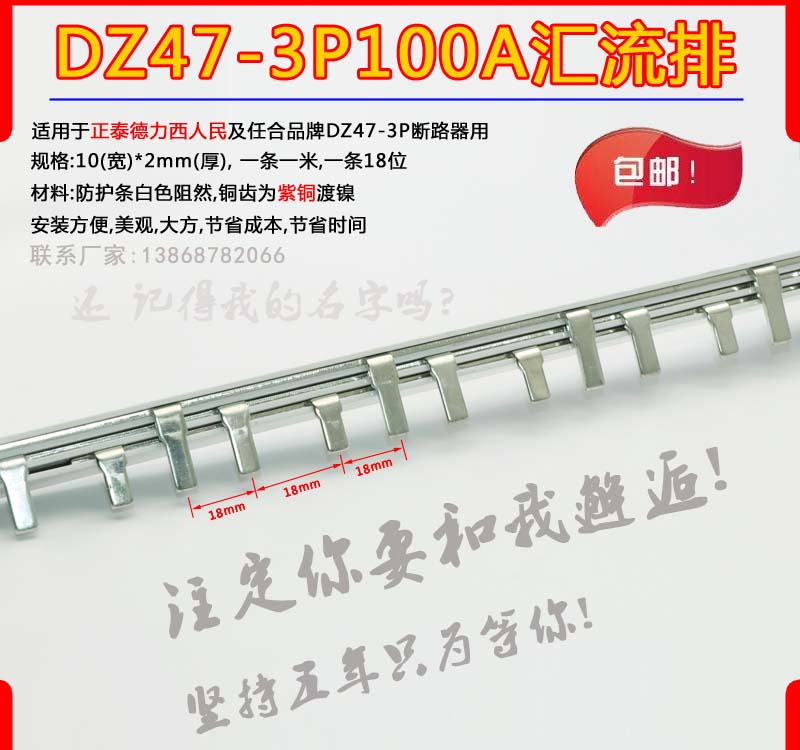 DZ47-63 C45 3P-100A汇流排 10*2.0厚三极梳流排紫铜镀镍每条1米|ruв категории электронный/электрик, электротехническая арматура, автобус - от Buy2taobao.com для оказания профессиональной услуги покупки агента Taobao