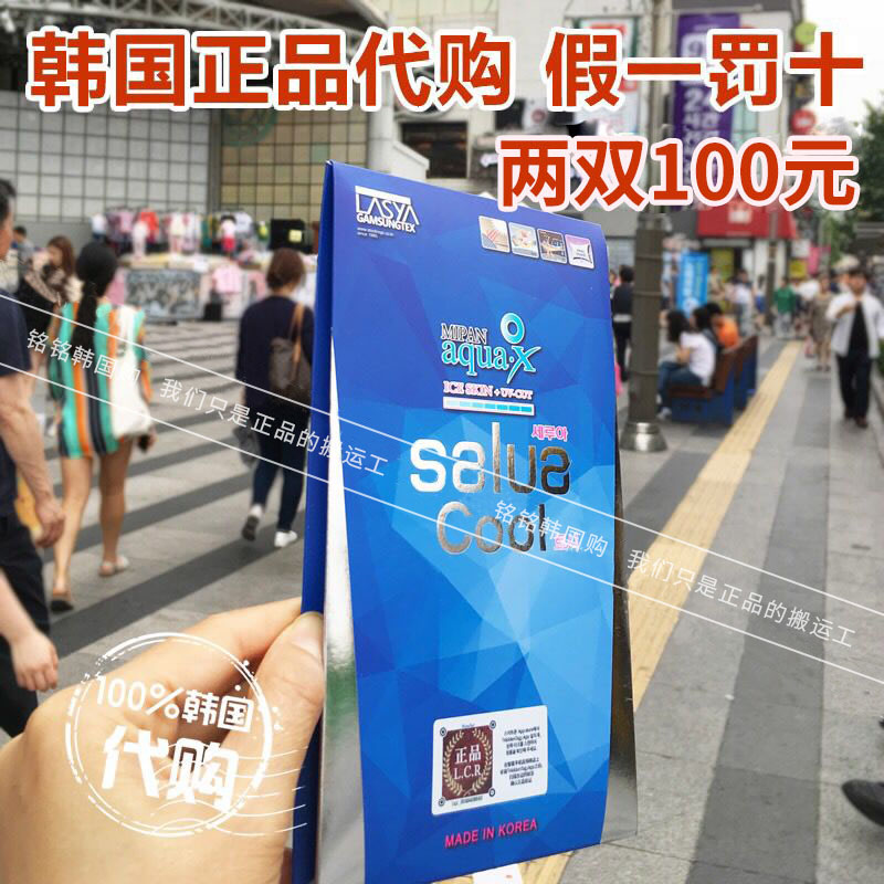 韩国正品salua防晒袖套冰丝冰爽袖户外开车骑行手套臂套袖男女款|ruв категории велосипед/езда оборудования/запасных частей, езда одежды/езда оборудования, рукав/ноги рукав/пучок труб пояс - от Buy2taobao.com для оказания профессиональной услуги покупки агента Taobao