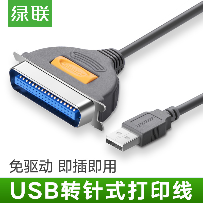 Green linked parallel turn usb Print line CN36 Needle 25 Pin data connection DB36 old-fashioned printer 1284 turnin the 3C Digital Accessories, USB Computer Peripherals , USB HUB/Converter category - from Buy2taobao.com to provide professional Taobao agent buy service