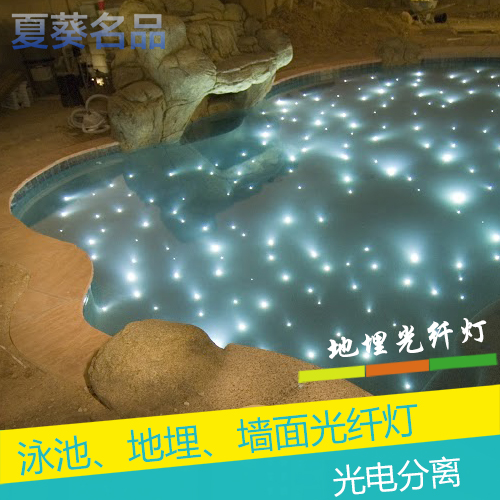 starry sky Pool Underwater Fiber optic lights Limit Pool outdoor courtyard outdoors star Plaza lights Gypsophilain the Decoration main material , Lamps , Other Lamps & Lighting Fixtures category - from Buy2taobao.com to provide professional Taobao agent buy service