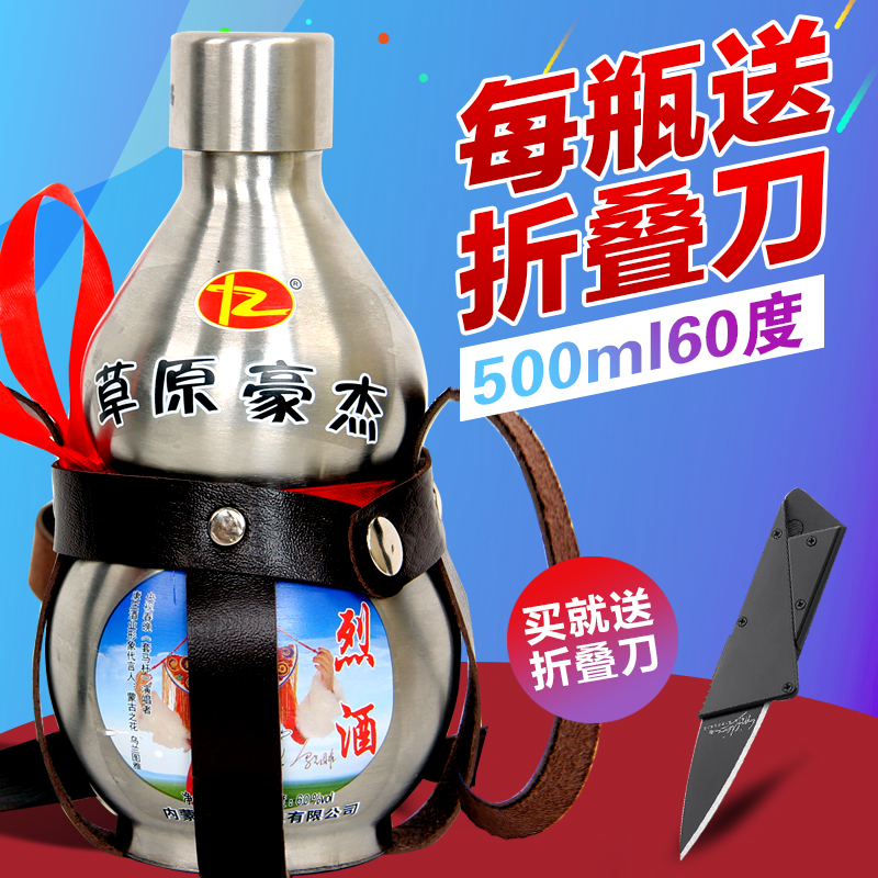 闷倒驴酒不锈钢壶葫芦酒一斤500ml60度纯粮食原浆高度白酒蒙古酒在类目 酒类, 国产白酒中 - 来自Buy2taobao.com提供专业的淘宝代购服务
