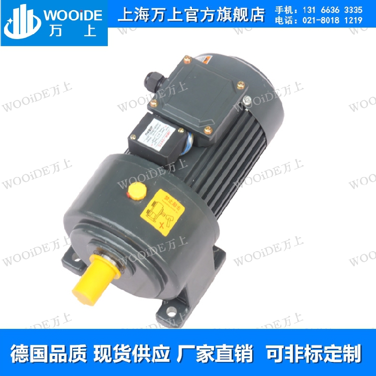 帶刹車GH32-0.75KW-30齒輪減速機GH50 GH40 GH28 GH22減速電機在類目 五金/工具, 機電五金, 變速機, 齒輪減速機中 - 來自Buy2taobao.com提供專業的淘寶代購服務