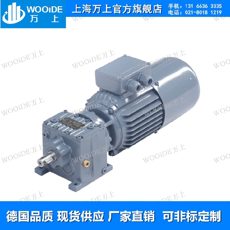 R57/R67/R77/R87/R97/R107-R177斜齿轮减速机卧式安装万上直销在类目 五金/工具, 机电五金, 变速机, 齿轮减速机中 - 来自Buy2taobao.com提供专业的淘宝代购服务