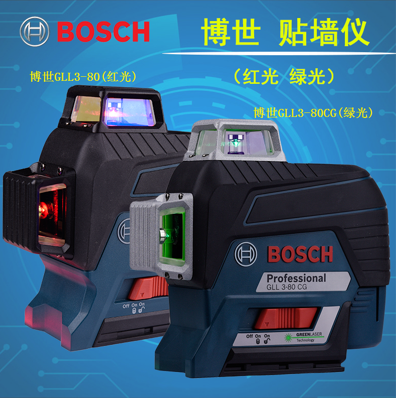 BOSCH博世绿光红光12线水平仪GLL3-80CG/GLL3-80贴墙仪/标线/打点在类目 五金/工具, 仪器仪表, 水平仪中 - 来自Buy2taobao.com提供专业的淘宝代购服务