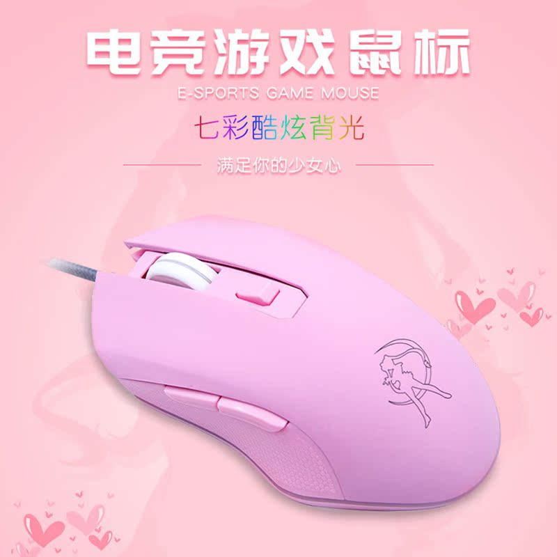 Electronic competition Mechanical mouse girl student lovely Wired lol Eat chicken cf computer Metal Pink Desktop notebookin the Computer Hardware/Monitor/Computer Peripherals , Wired Mouse category - from Buy2taobao.com to provide professional Taobao agent buy service