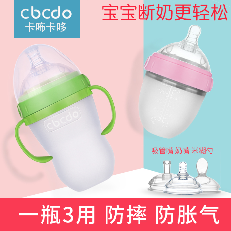 卡咘卡哆宝宝宽口径硅胶奶瓶新生婴儿全软防摔防胀气喝水吸管奶瓶在类目 尿片/洗护/喂哺/推车床, 奶瓶/奶瓶相关, 奶瓶中 - 来自Buy2taobao.com提供专业的淘宝代购服务