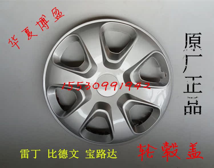 Redding Than German Po Up to the sea Branch Electric automobile Hub cover wheel Decorative coverin the Car/Articles/Fitting/Refit , Auto Parts and Accessories , Automotive Accessories , Hubcap category - from Buy2taobao.com to provide professional Taobao agent buy service