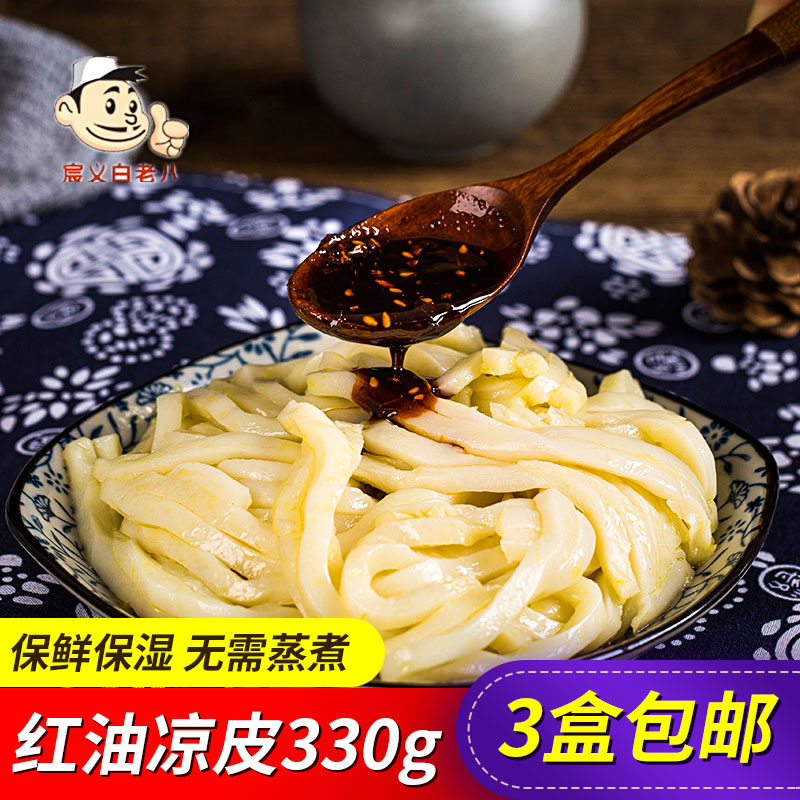 Xi'an Hui Fang Muslim Sheng Red oil crust)shaanxi gourmet Convenient fast food 3 boxesin the Agri rice/Dried foods/Condiment , Convenient fast food , Other category - from Buy2taobao.com to provide professional Taobao agent buy service