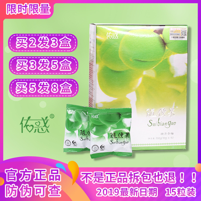 四季优美佑惑随便果四季代餐孝素梅清真版糖渍青梅酵素梅官方正品