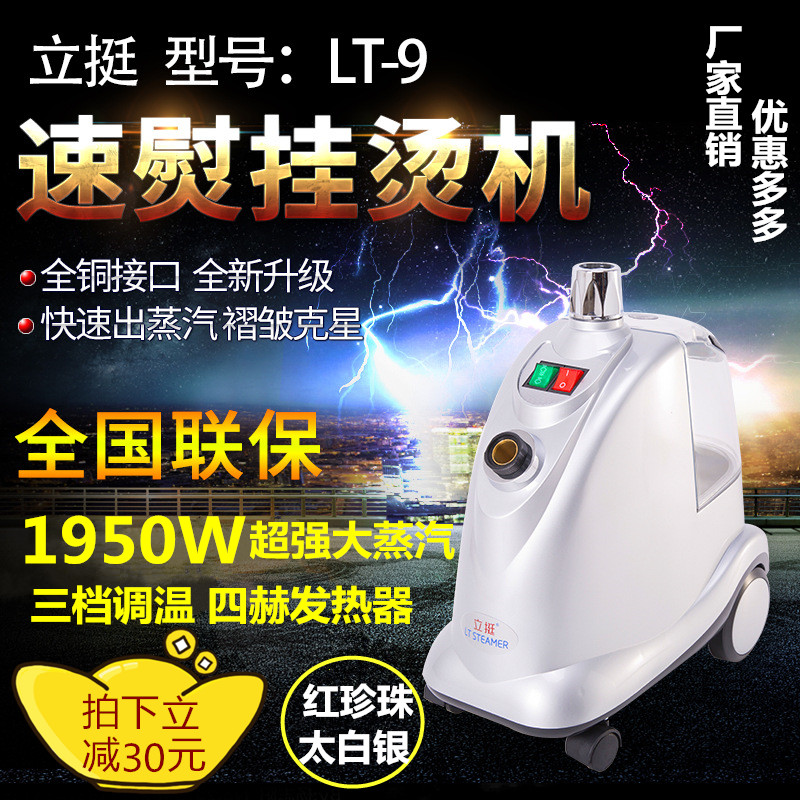 Positive product erect LT-9 All copper Interface steam Hanging ironing machine vertical Irons couture Business Ironing machinein the Electrical life , Garment Steamer category - from Buy2taobao.com to provide professional Taobao agent buy service