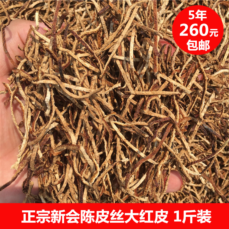 Tea pit producing area Five years Xinhui Chen Pisi Orthodox school bright red Guangdong specialty Chenpi Tea 1 Citrus Dryin the Snacks/Nuts/Specialty , Confection/Class dates/Plum/Dried fruit , Citrus category - from Buy2taobao.com to provide professional Taobao agent buy service