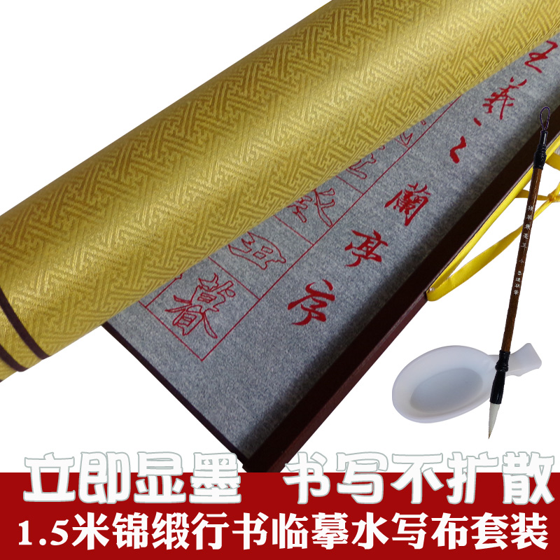 锦缎兰亭序行书水写布套装毛笔字帖描红仿宣纸初学者成人书法学生|ruв категории электронный словарь/электрический бумажных книг/канцелярские принадлежности, рисовальный прибор/живописи материалов/каллиграфия товаров, Четыре сокровища - от Buy2taobao.com для оказания профессиональной услуги покупки агента Taobao
