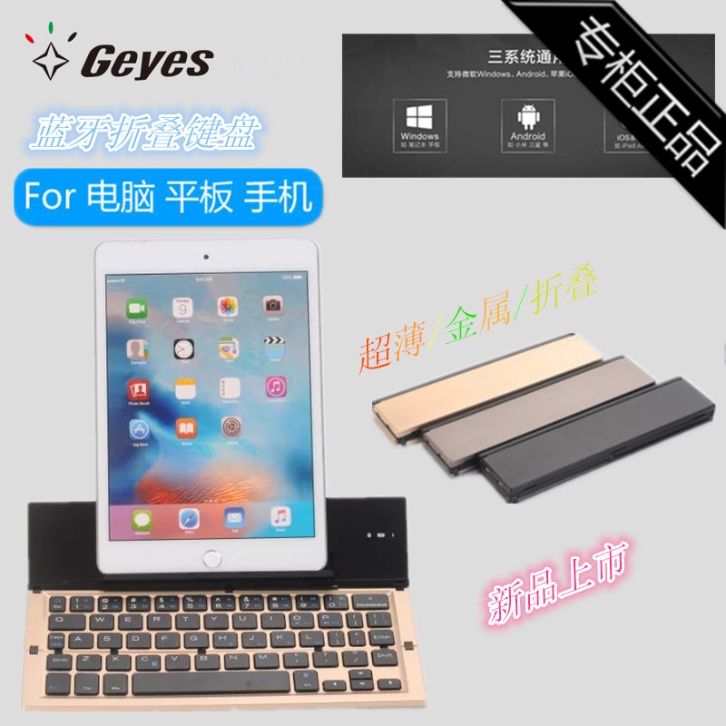 专柜品牌三折蓝牙键盘通用手机平板电脑铝合金无线折叠键盘|ruв категории компьютерное оборудование/дисплей/Компьютерная периферия, клавиатура - от Buy2taobao.com для оказания профессиональной услуги покупки агента Taobao