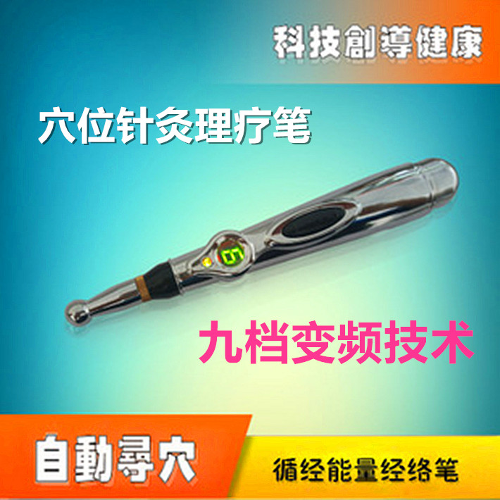 激光按摩棒点穴器通络笔电疗针灸针脉冲笔经络理疗仪电子穴位笔在类目 个人护理/保健/按摩器材, 经络保健器材, 点穴棒中 - 来自Buy2taobao.com提供专业的淘宝代购服务